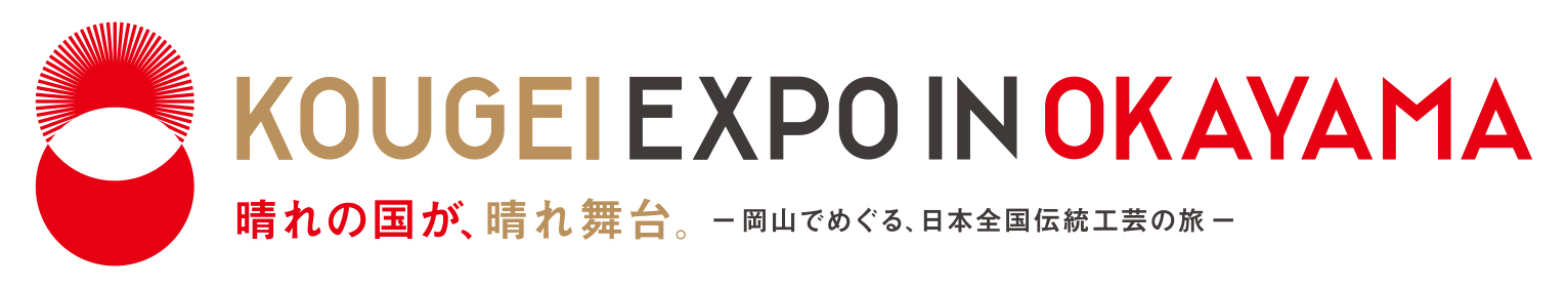 KOUGEI EXPO IN OKAYAMAのロゴマーク