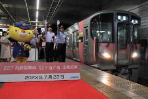 JR新型車両「Urara」出発式典
