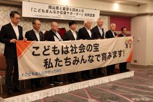 県経済戦略会議