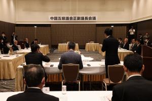 中国五県議会正副議長会議