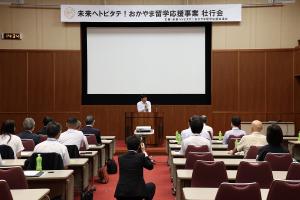 未来へトビタテ！おかやま留学応援事業壮行会