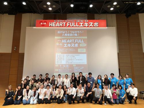 HEART.FULLエキスポ集合写真