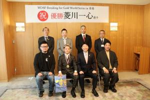 「WDSF Breaking for Gold World Series in 香港」優勝 表敬訪問〔菱川一心選手〕