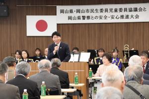 県・岡山市民生委員児童委員協議会と県警との安全・安心推進大会