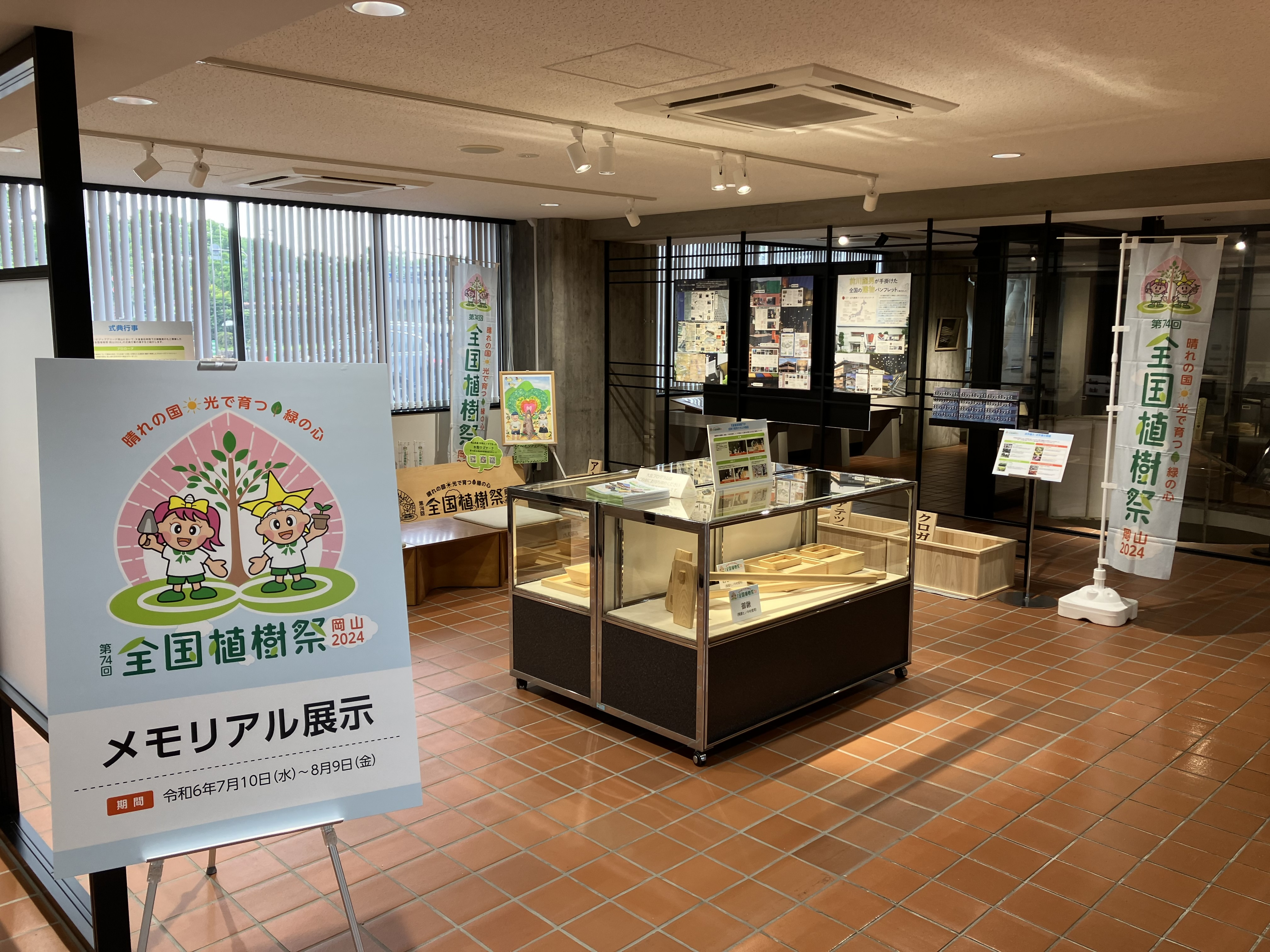 展示風景