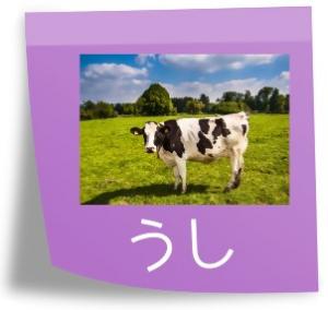 「牛」のアイコン