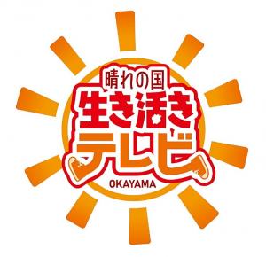 生き活きテレビロゴ