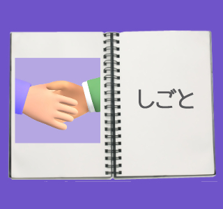 「有効求職者数と有効求人倍率」のアイコン