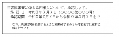承認印１