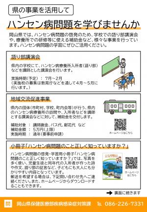 チラシ画像