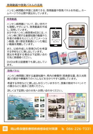 チラシ画像