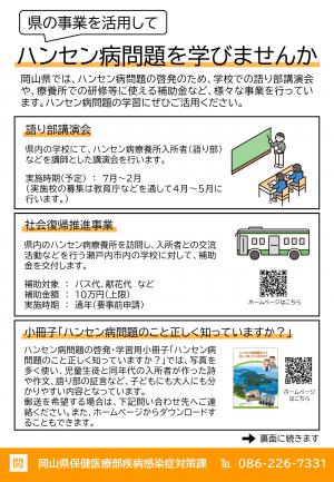 チラシ画像