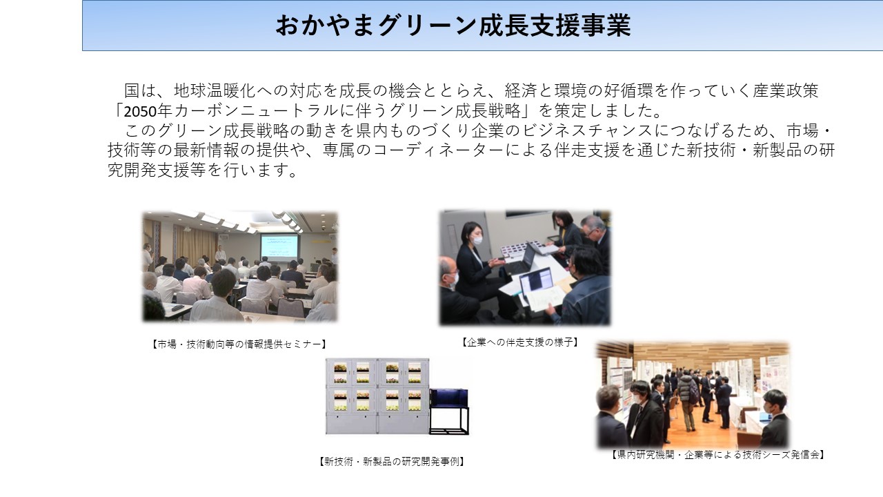 事業紹介