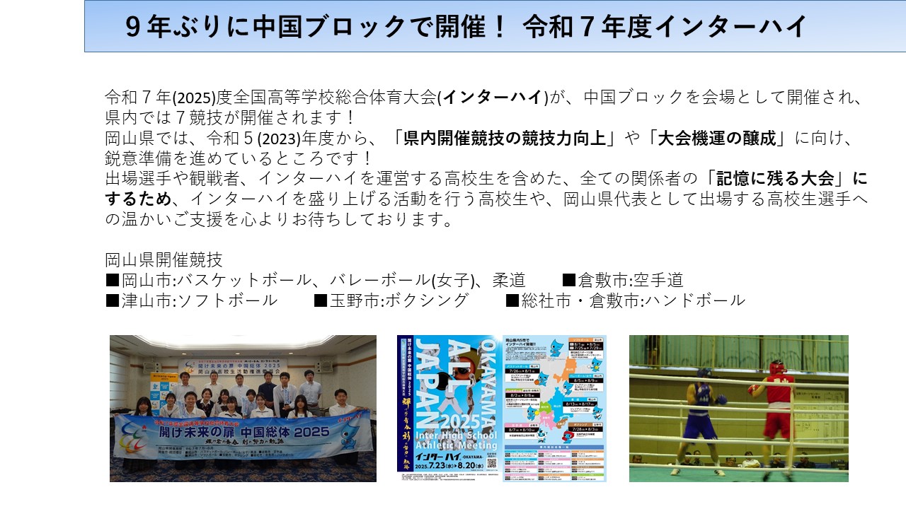 事業紹介