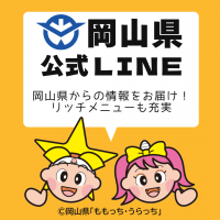 LINE