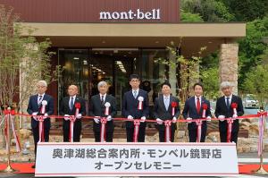 みずの郷奥津湖総合案内所・物販施設オープニングセレモニー