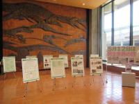 県庁舎パネル展示