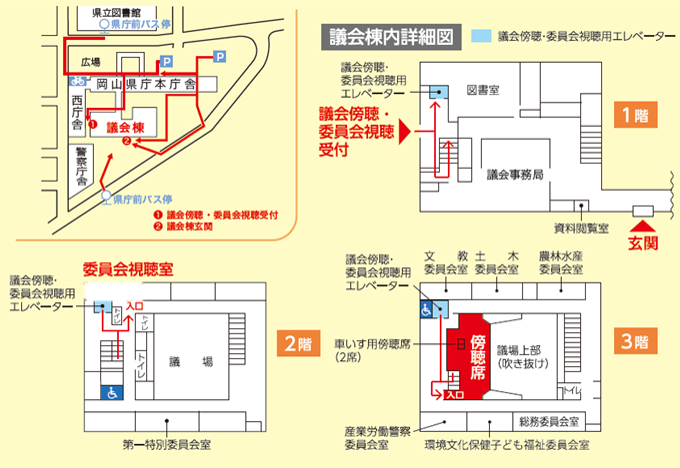 議会棟のご案内