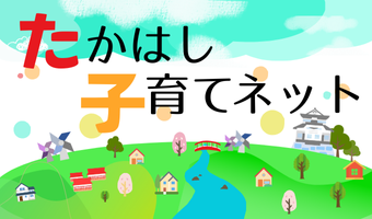 高梁市のバナー