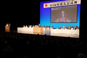 ライオンズクラブ国際協会336複合地区第71回年次大会