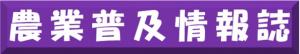 普及情報誌キントーンリンク