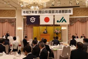 県園芸流通懇談会