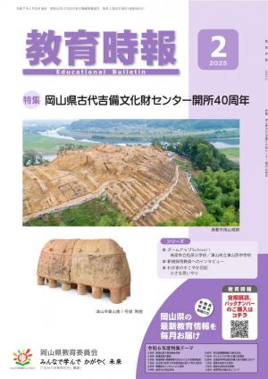 ２月号表紙