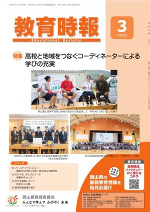 ３月号表紙