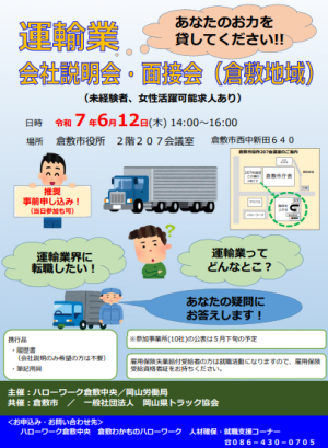 イベントチラシ