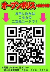 中央QR
