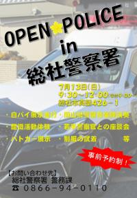 総社