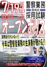 津山
