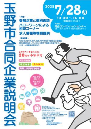 イベントチラシ