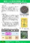 堆肥