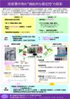機能的な優位性