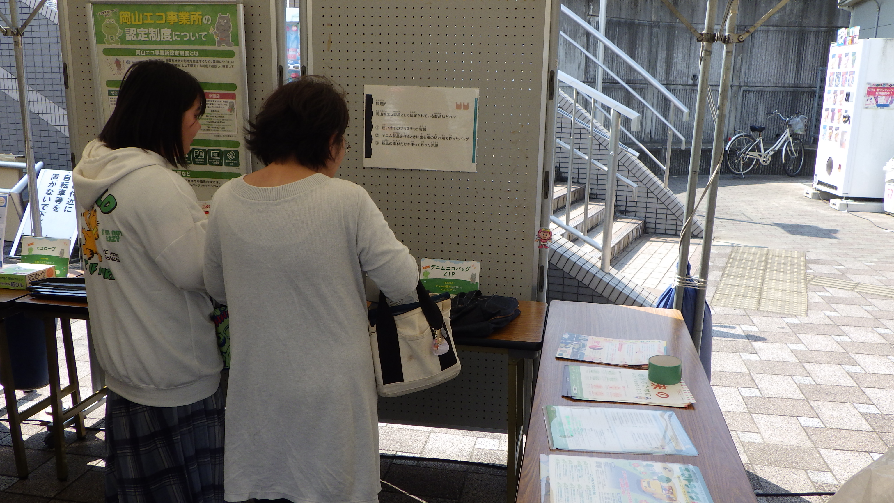 エコ製品展示状況１