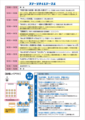 第5回HEART.FULLエキスポ_A4チラシ（裏）