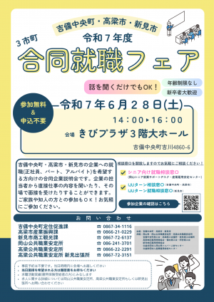 イベントチラシ
