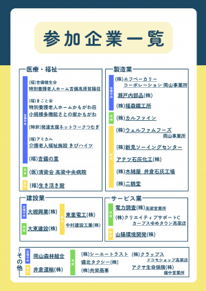 イベントチラシ