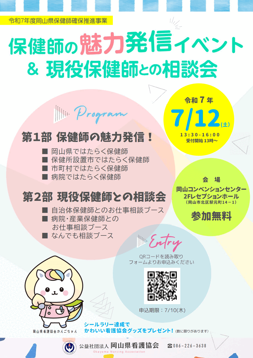 event