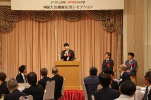 将棋日本シリーズJTプロ公式戦/テーブルマークこども大会中国大会開催記念レセプション