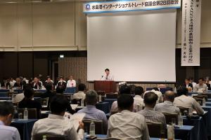 水島港インターナショナルトレード協議会総会