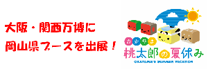 万博のバナー