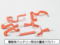 製品