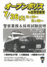 笠岡