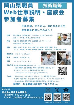 開催案内チラシ（表）