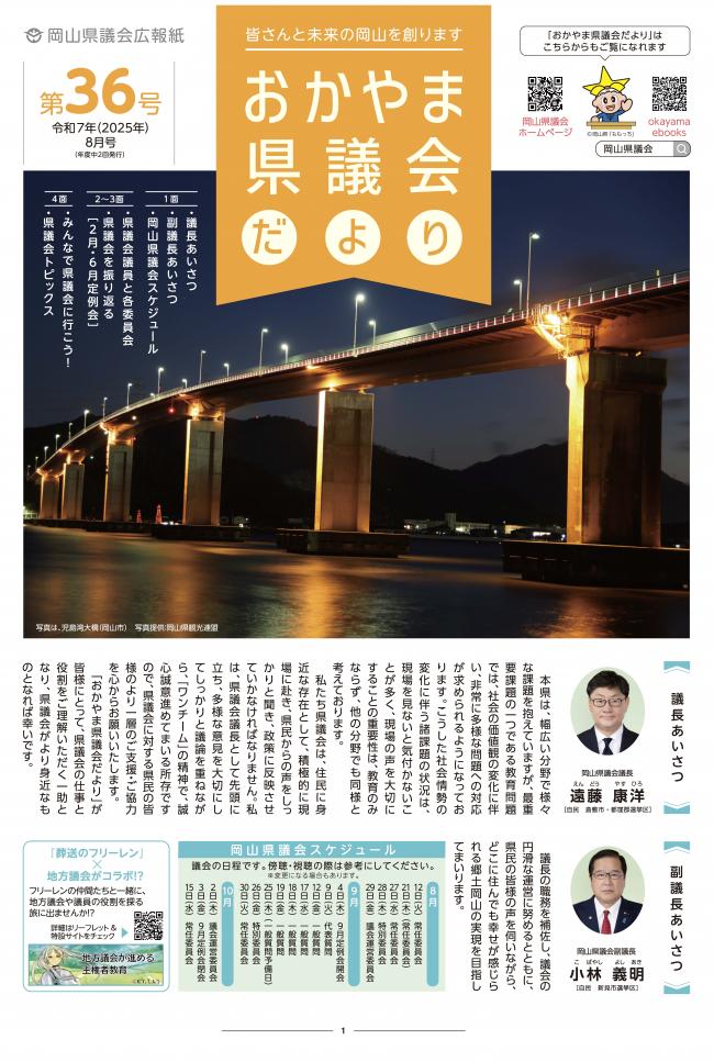 第36号