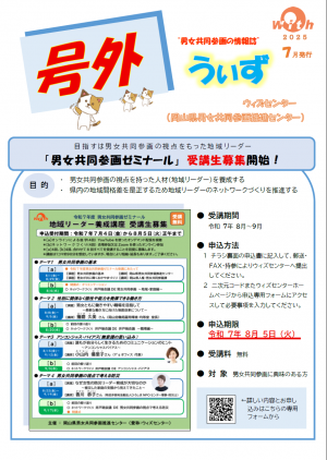 号外