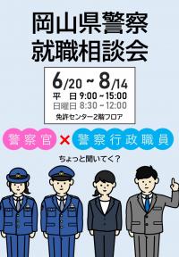 免許センター