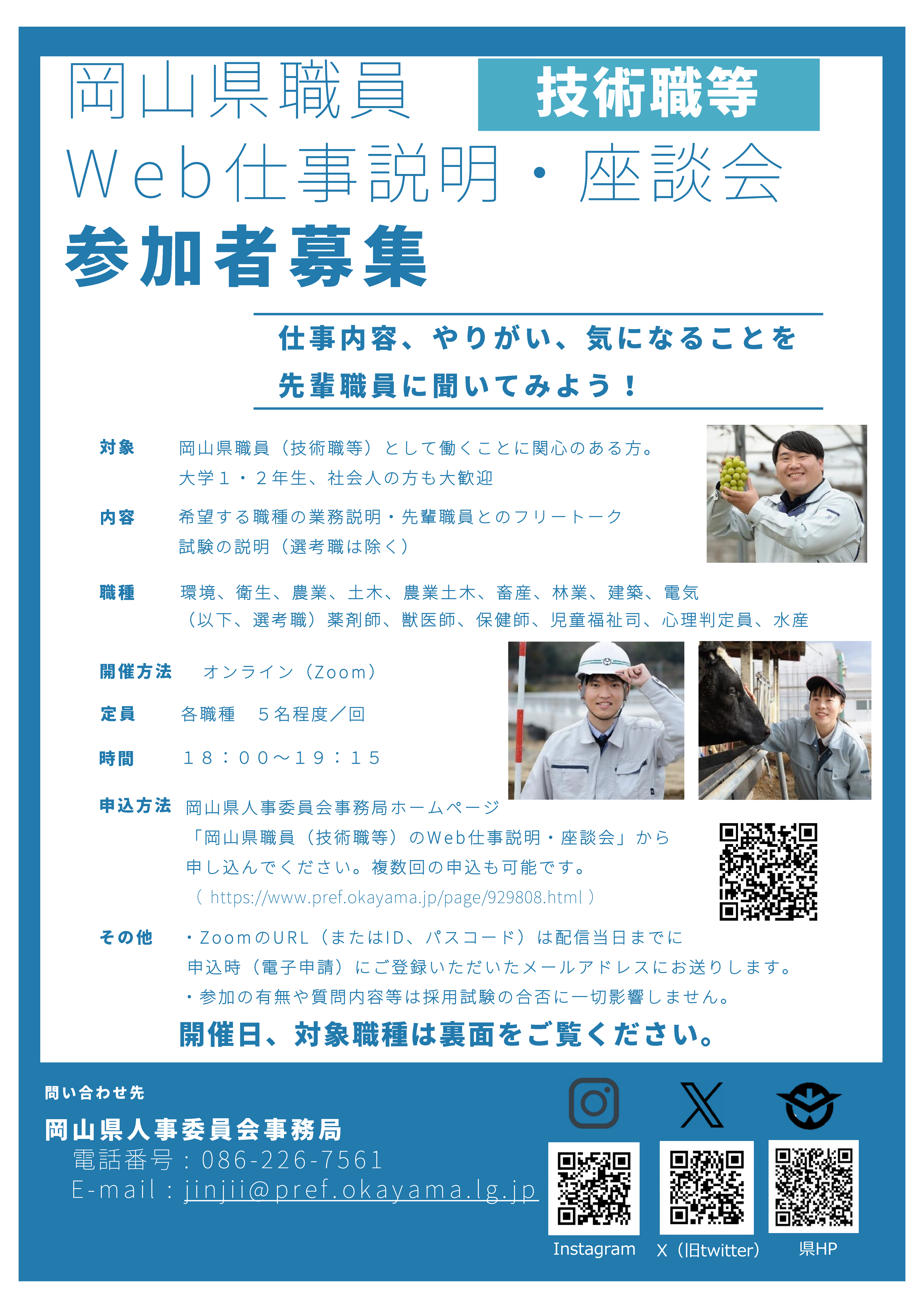 チラシ
